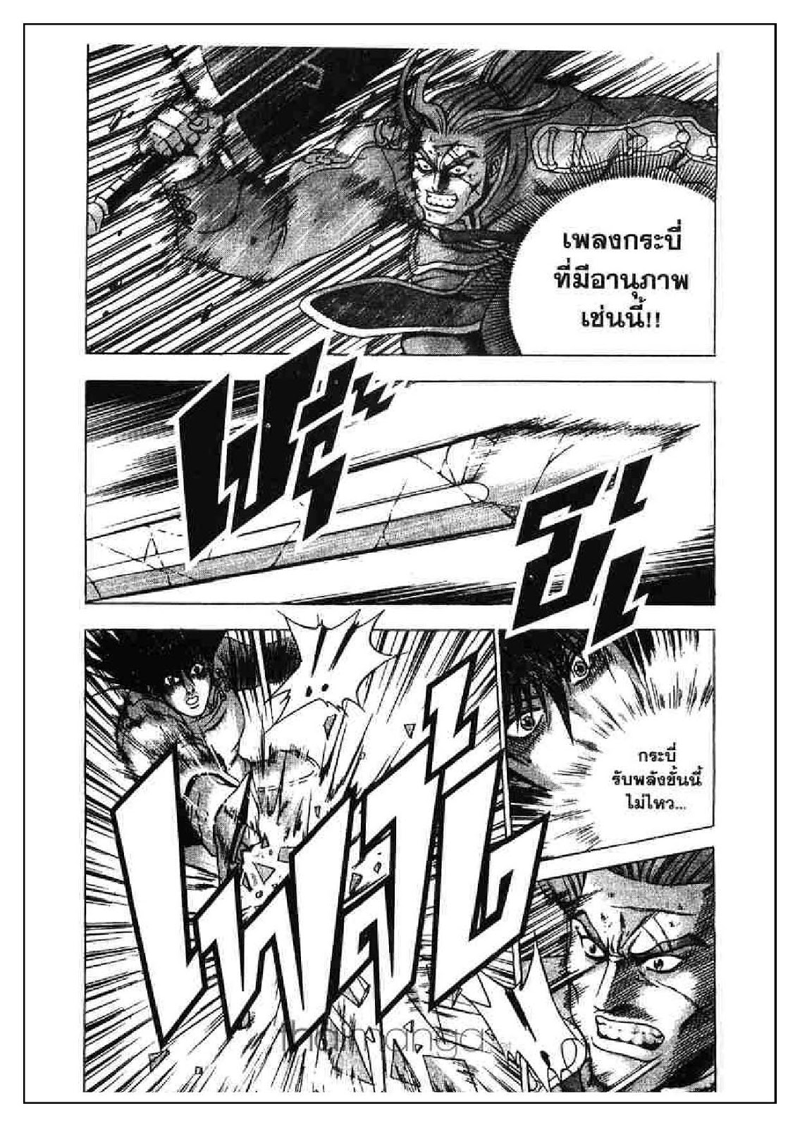 à¸­à¹ˆà¸²à¸™ Yulgang