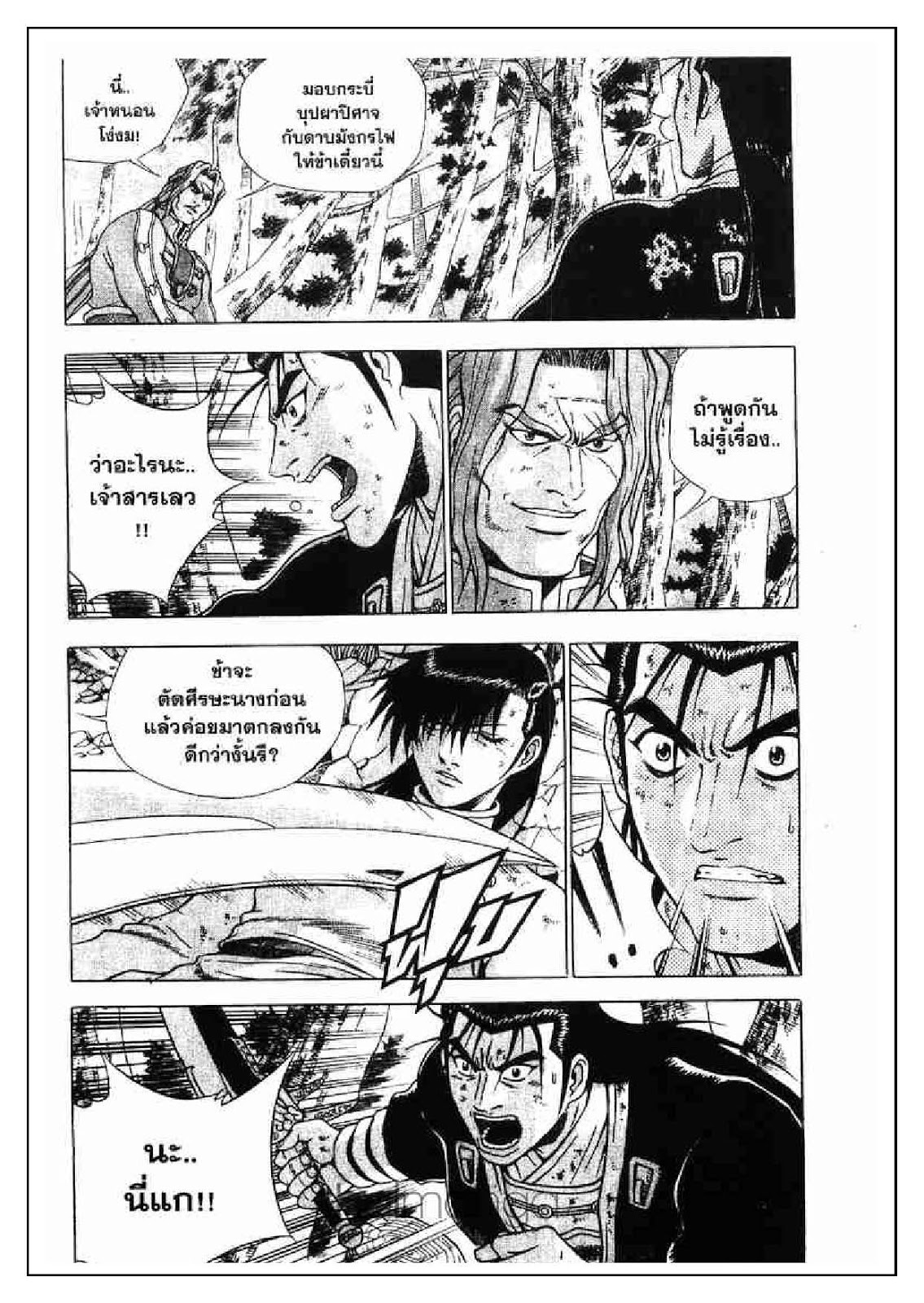 à¸­à¹ˆà¸²à¸™ Yulgang