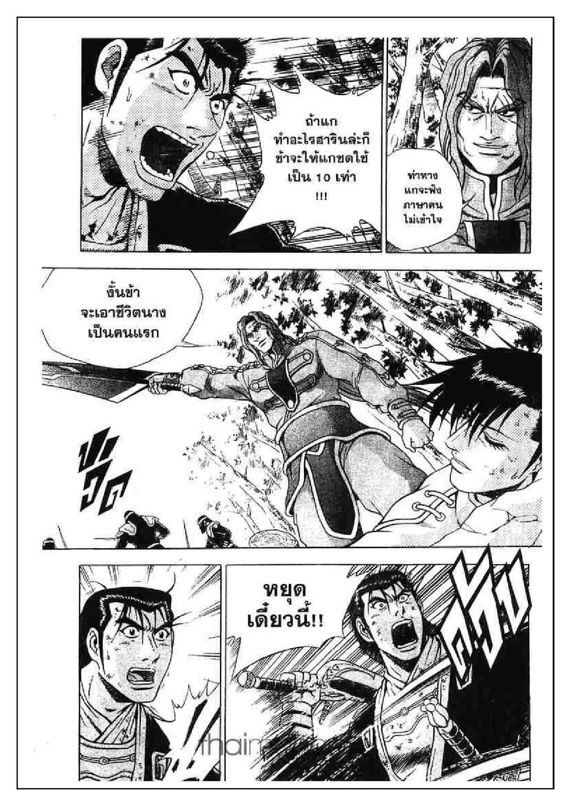 à¸­à¹ˆà¸²à¸™ Yulgang