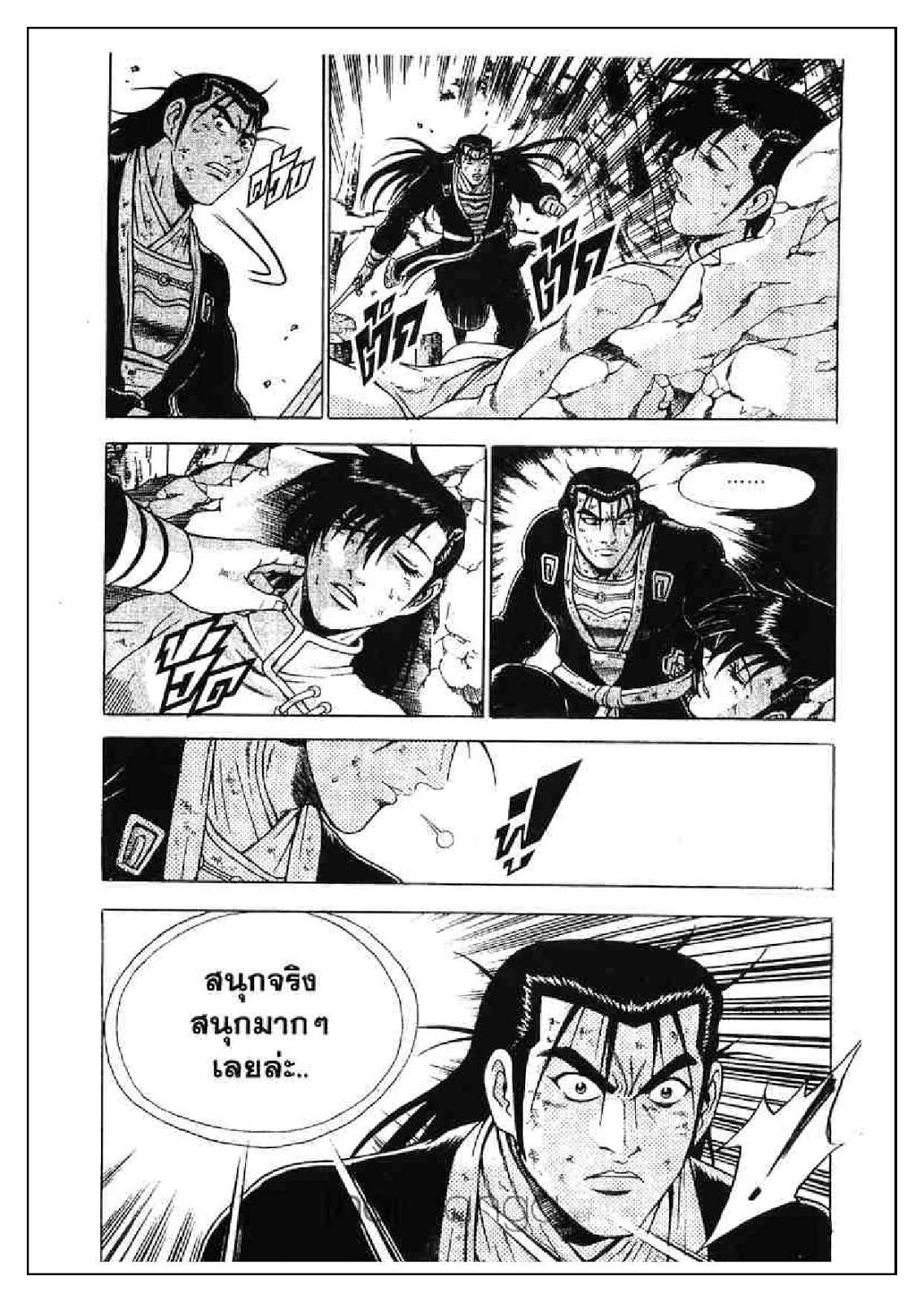 à¸­à¹ˆà¸²à¸™ Yulgang