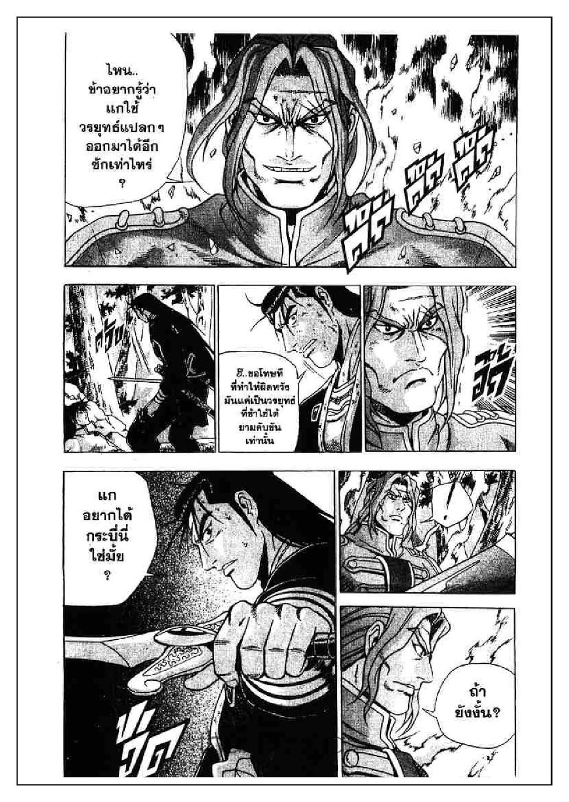 à¸­à¹ˆà¸²à¸™ Yulgang