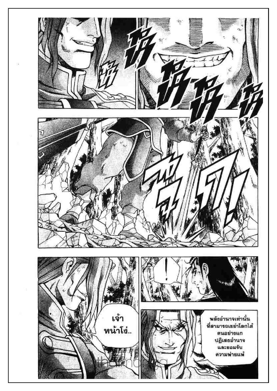 à¸­à¹ˆà¸²à¸™ Yulgang