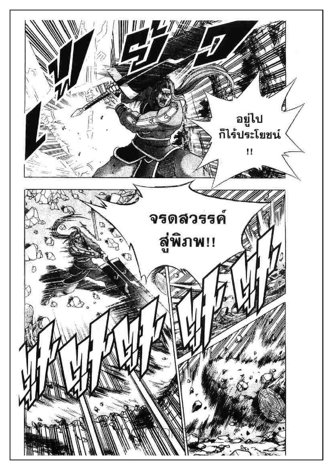 à¸­à¹ˆà¸²à¸™ Yulgang