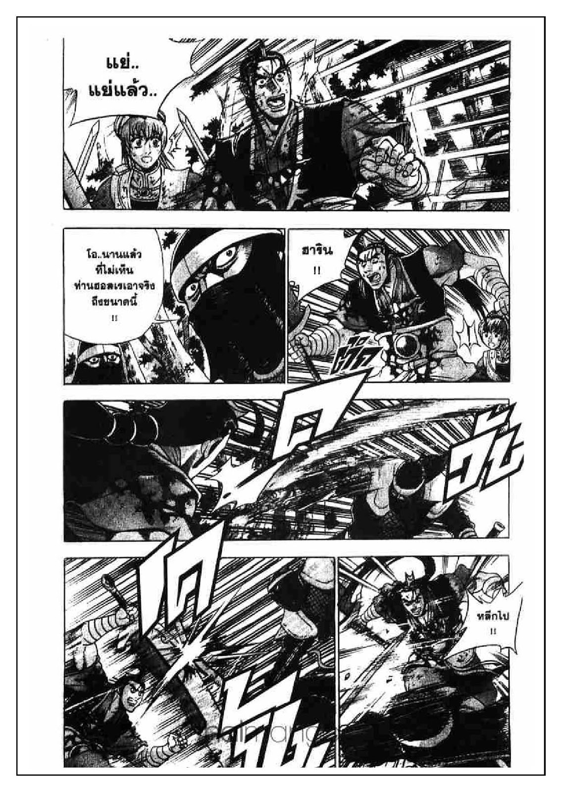 à¸­à¹ˆà¸²à¸™ Yulgang