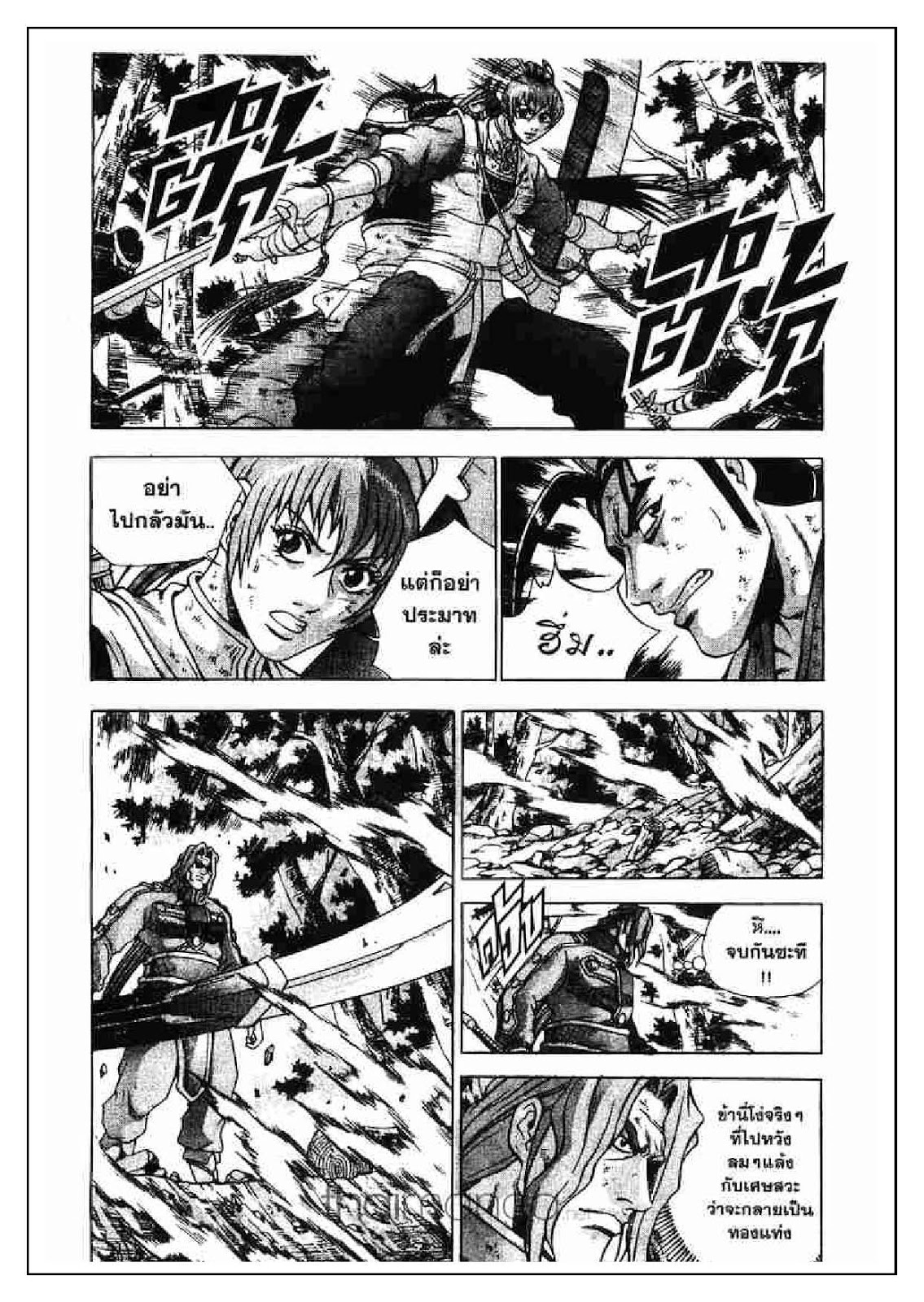 à¸­à¹ˆà¸²à¸™ Yulgang