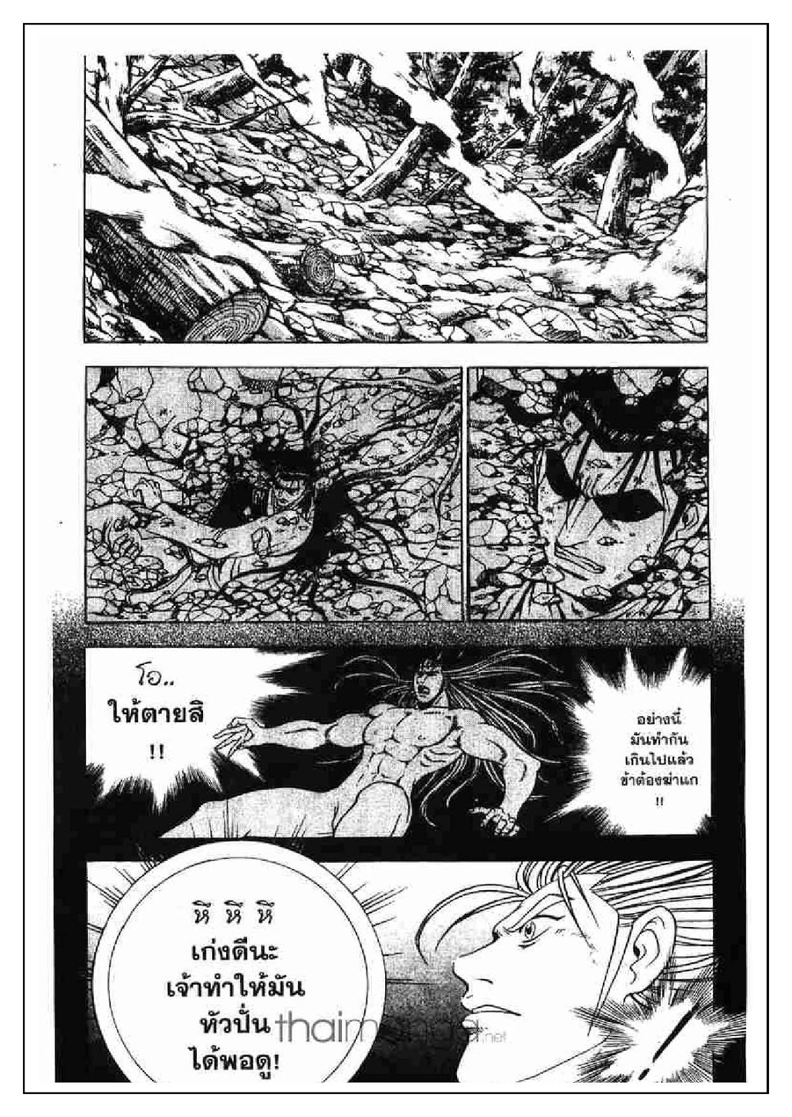 à¸­à¹ˆà¸²à¸™ Yulgang