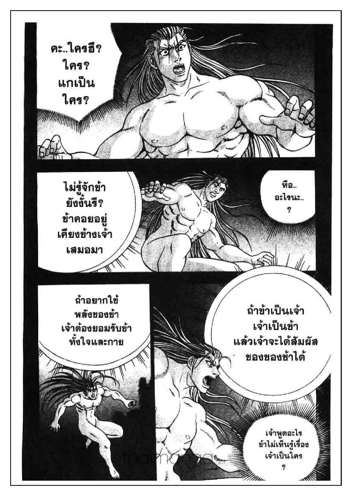 à¸­à¹ˆà¸²à¸™ Yulgang