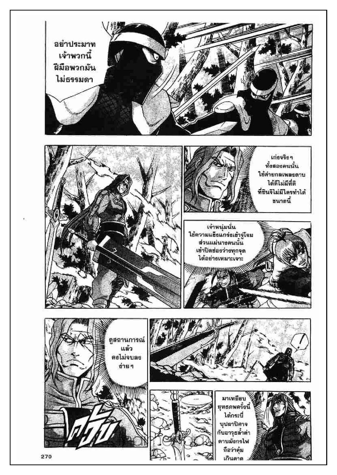à¸­à¹ˆà¸²à¸™ Yulgang