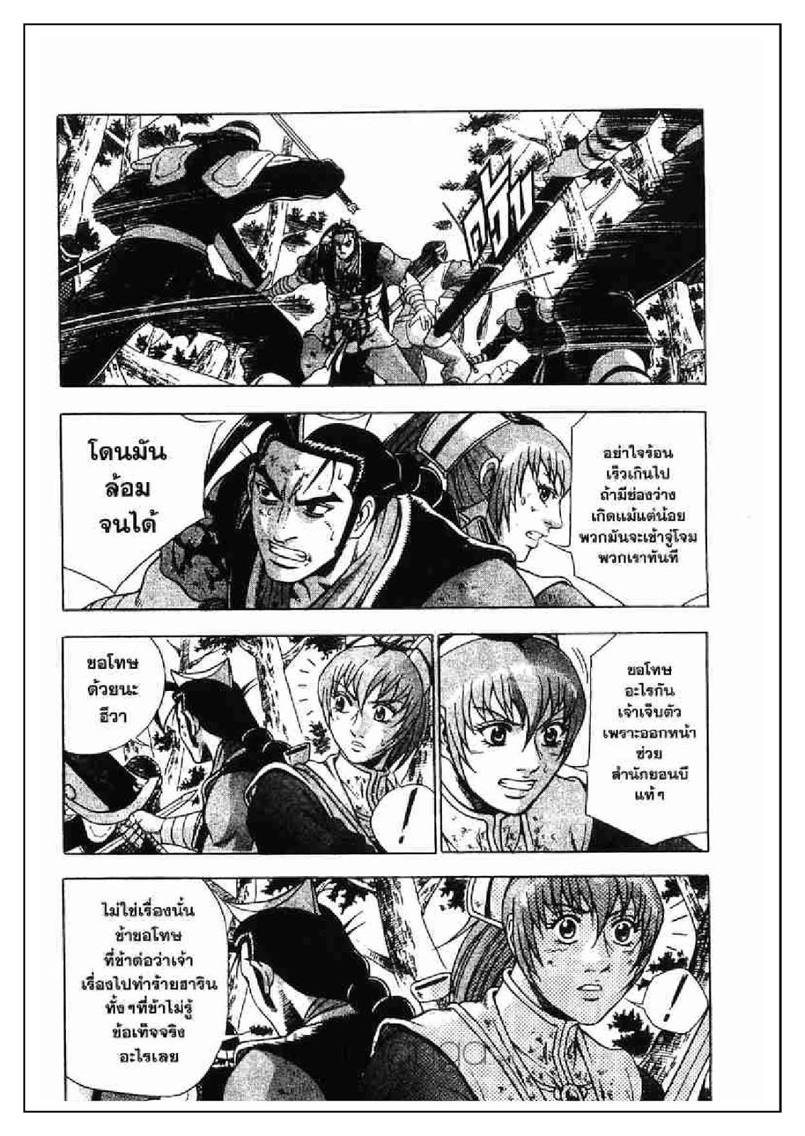 à¸­à¹ˆà¸²à¸™ Yulgang