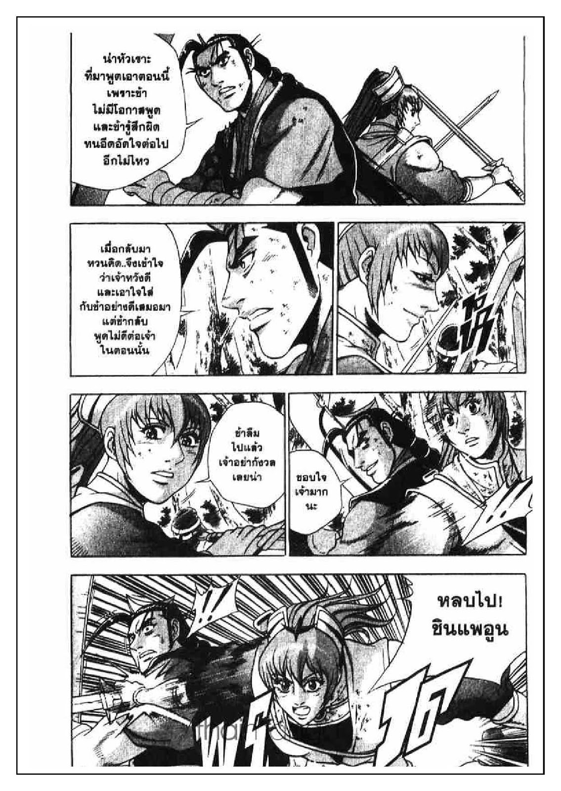 à¸­à¹ˆà¸²à¸™ Yulgang