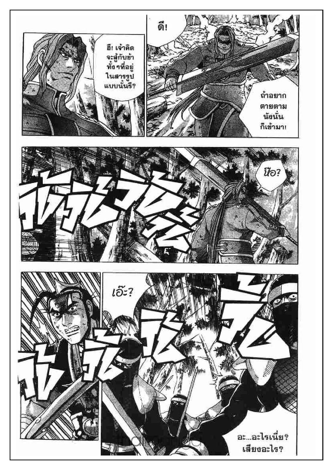 à¸­à¹ˆà¸²à¸™ Yulgang