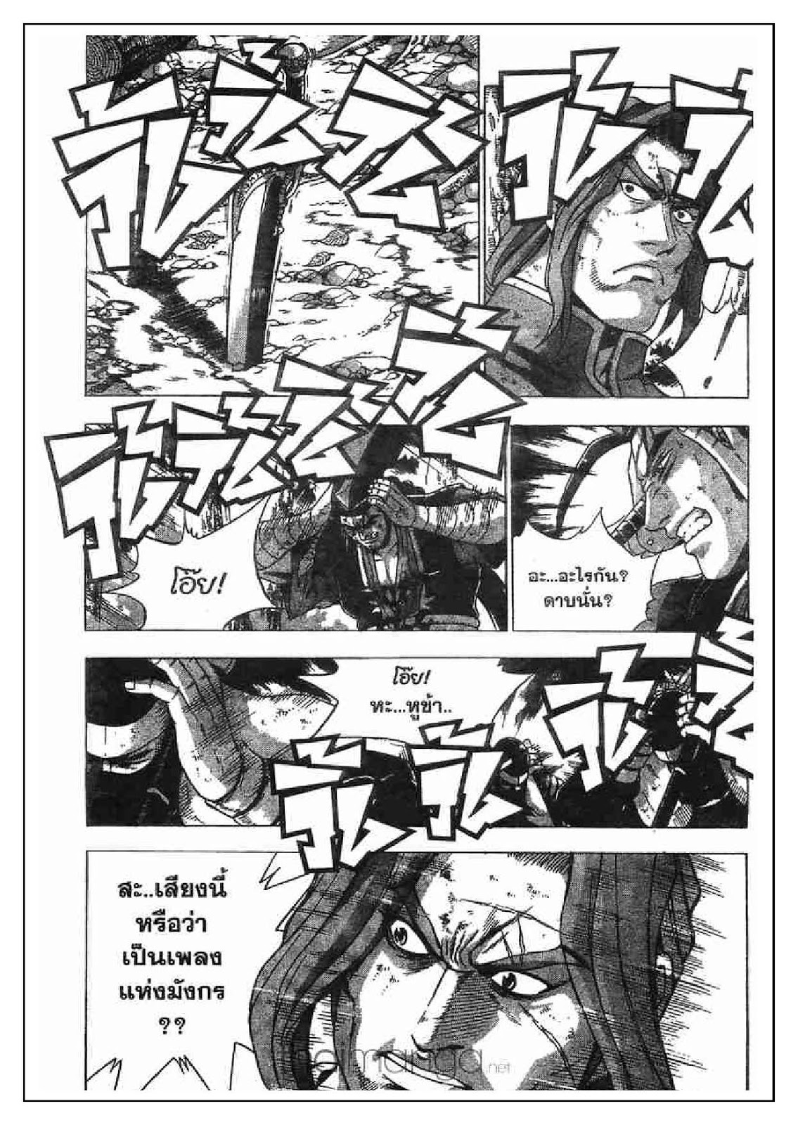 à¸­à¹ˆà¸²à¸™ Yulgang