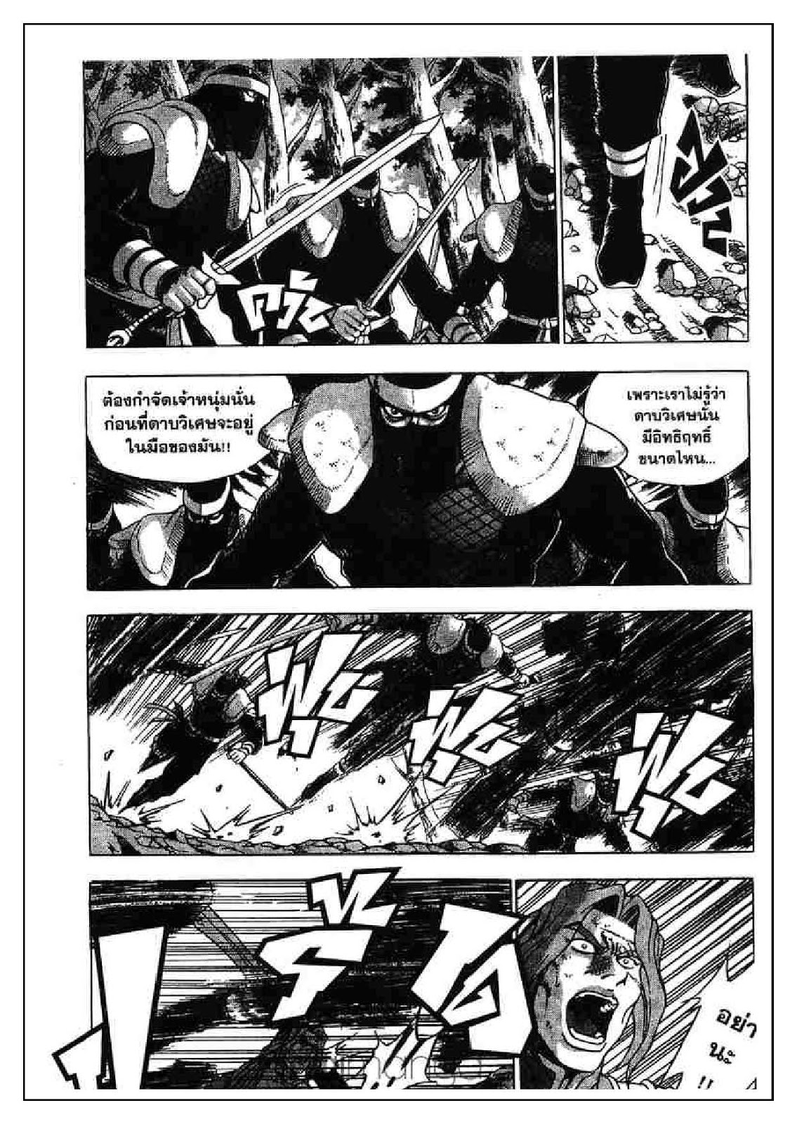 à¸­à¹ˆà¸²à¸™ Yulgang