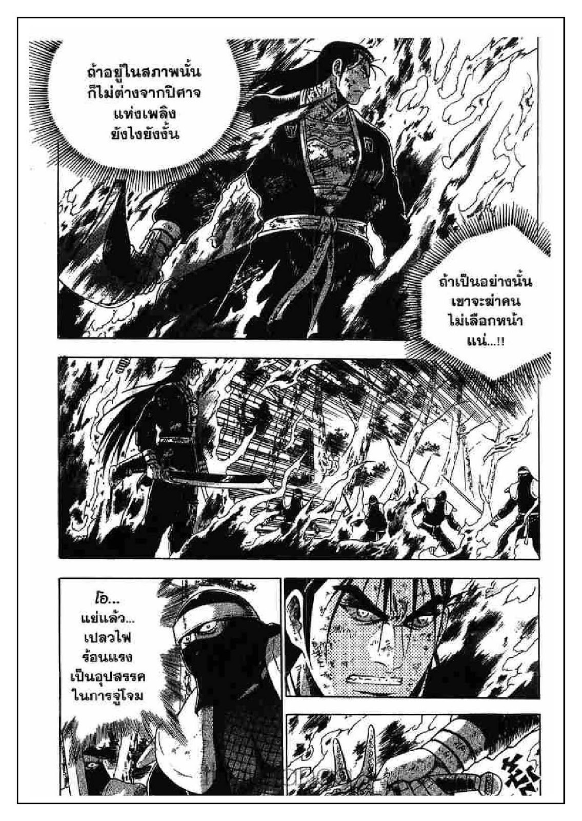 à¸­à¹ˆà¸²à¸™ Yulgang