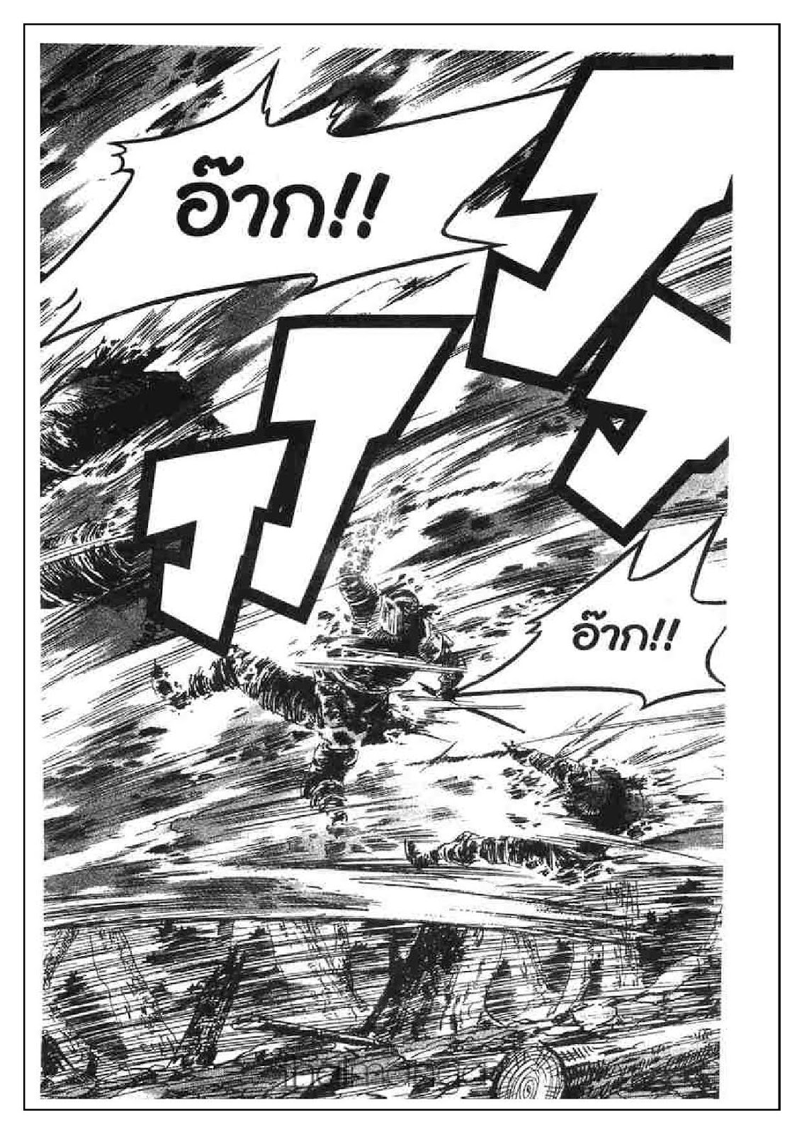 à¸­à¹ˆà¸²à¸™ Yulgang