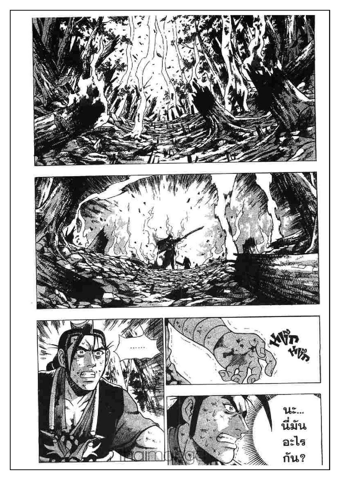 à¸­à¹ˆà¸²à¸™ Yulgang