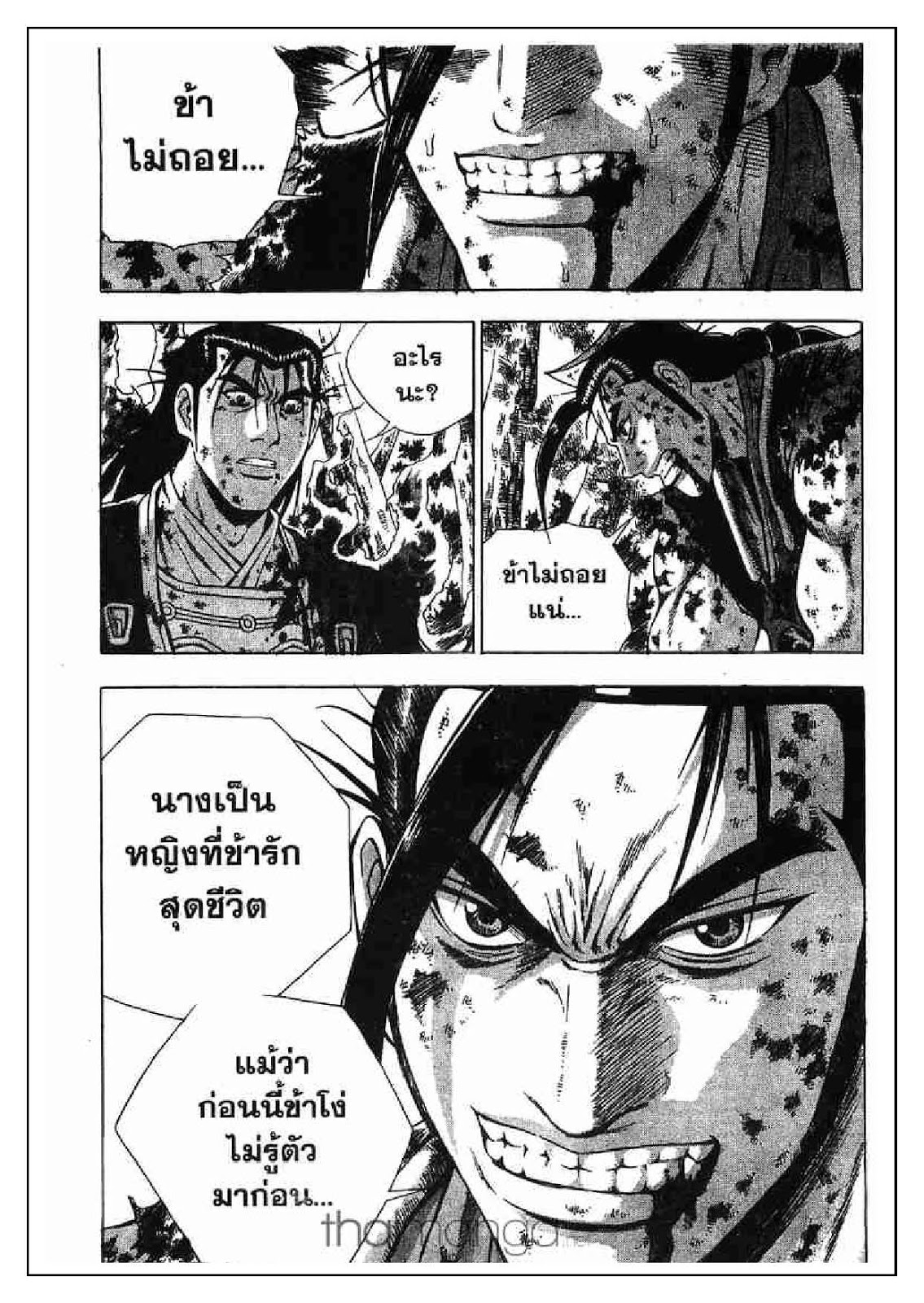 à¸­à¹ˆà¸²à¸™ Yulgang
