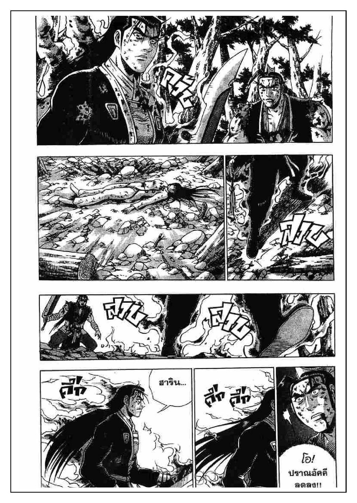 à¸­à¹ˆà¸²à¸™ Yulgang