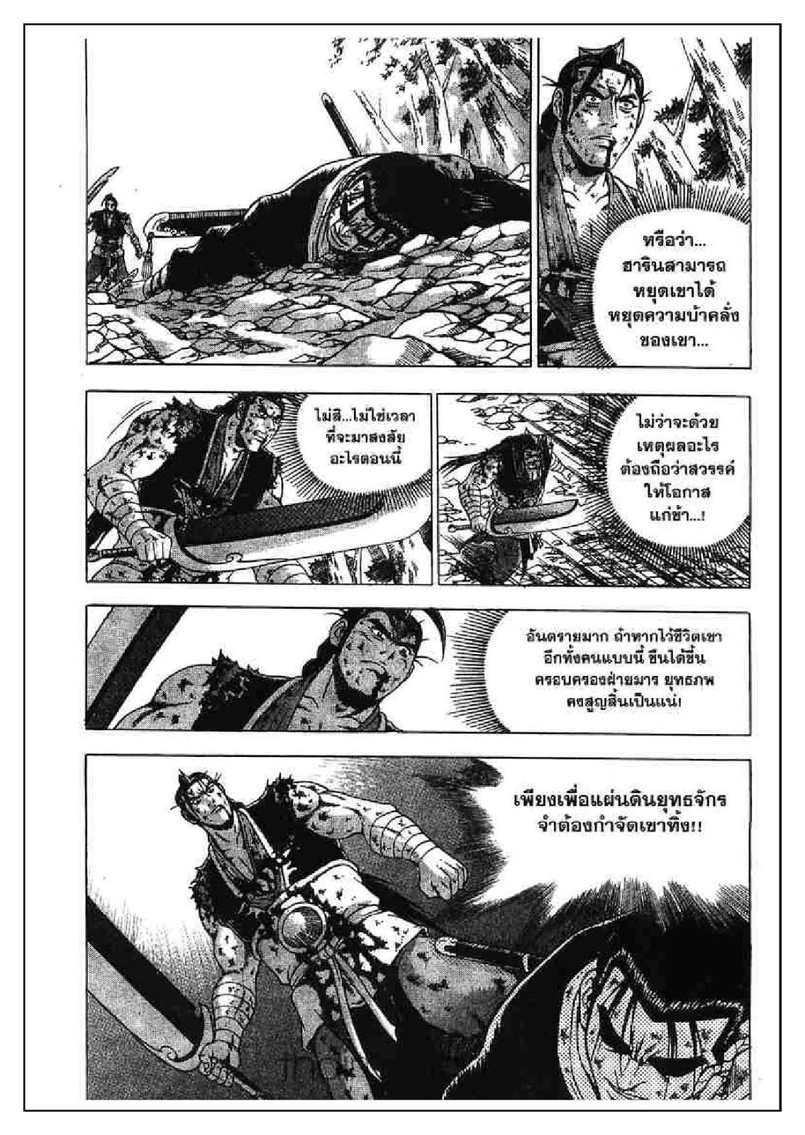 à¸­à¹ˆà¸²à¸™ Yulgang