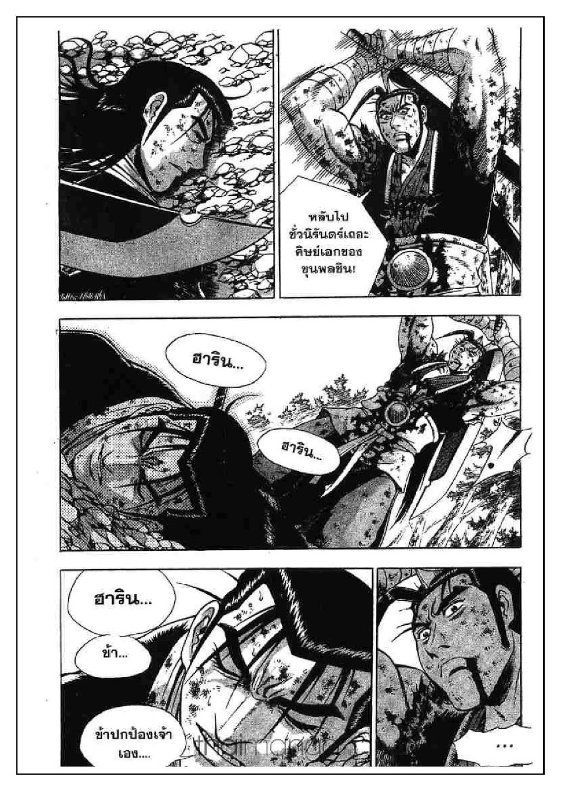 à¸­à¹ˆà¸²à¸™ Yulgang