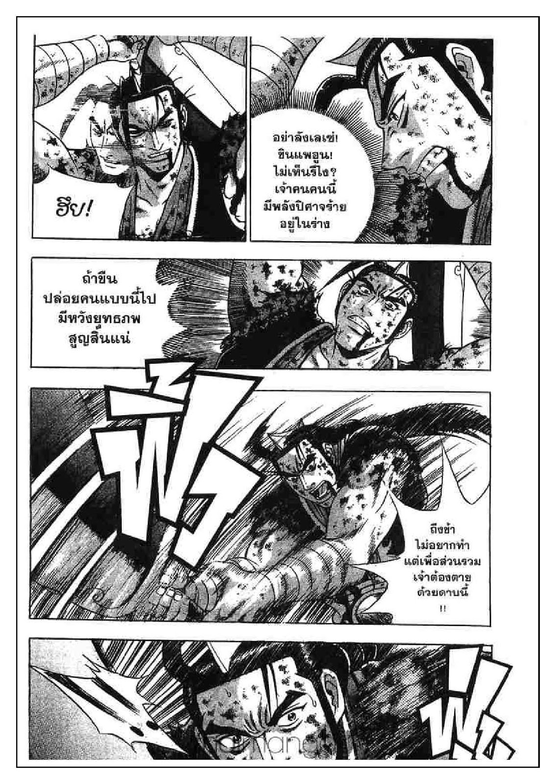 à¸­à¹ˆà¸²à¸™ Yulgang
