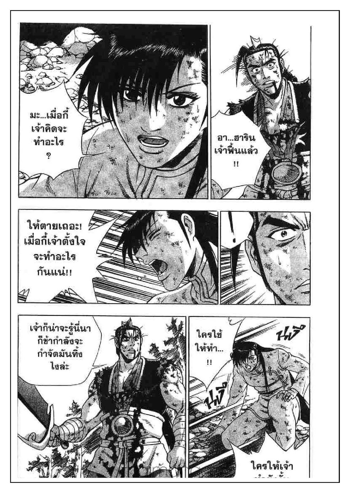 à¸­à¹ˆà¸²à¸™ Yulgang