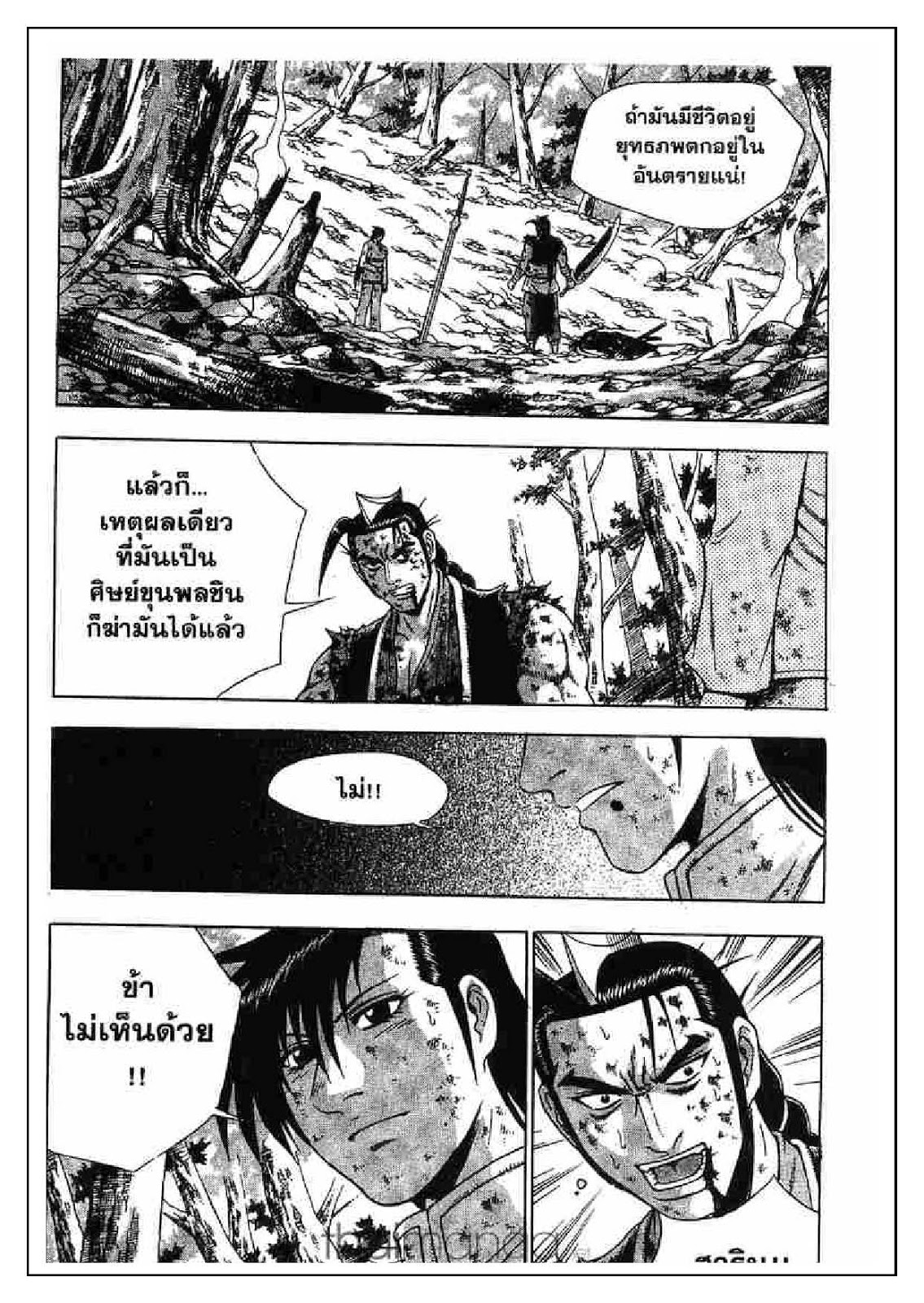 à¸­à¹ˆà¸²à¸™ Yulgang