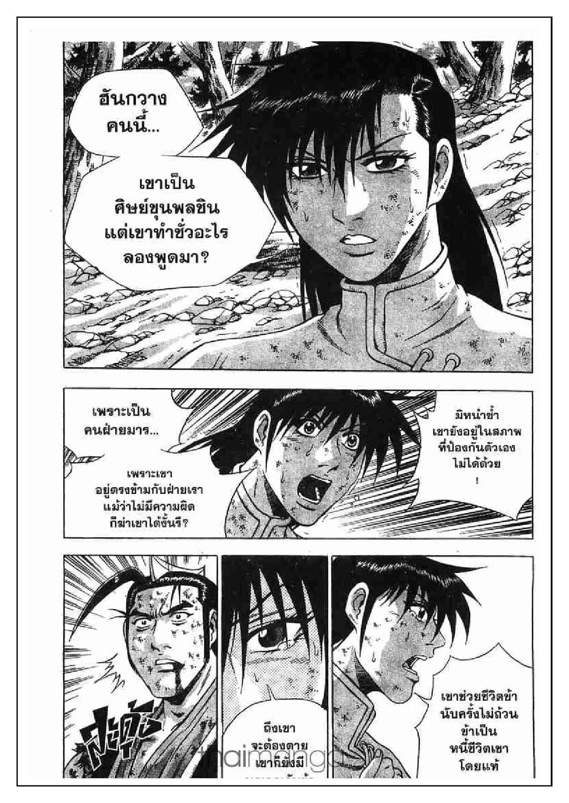 à¸­à¹ˆà¸²à¸™ Yulgang