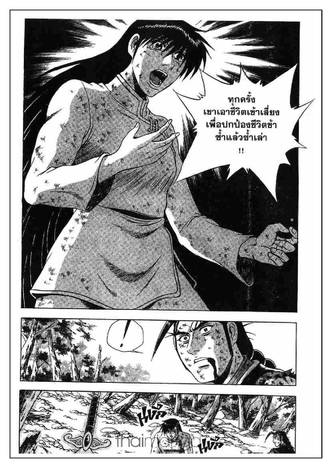 à¸­à¹ˆà¸²à¸™ Yulgang