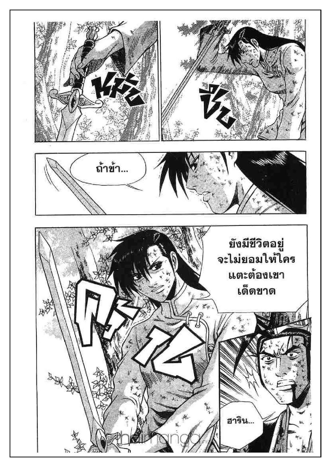 à¸­à¹ˆà¸²à¸™ Yulgang