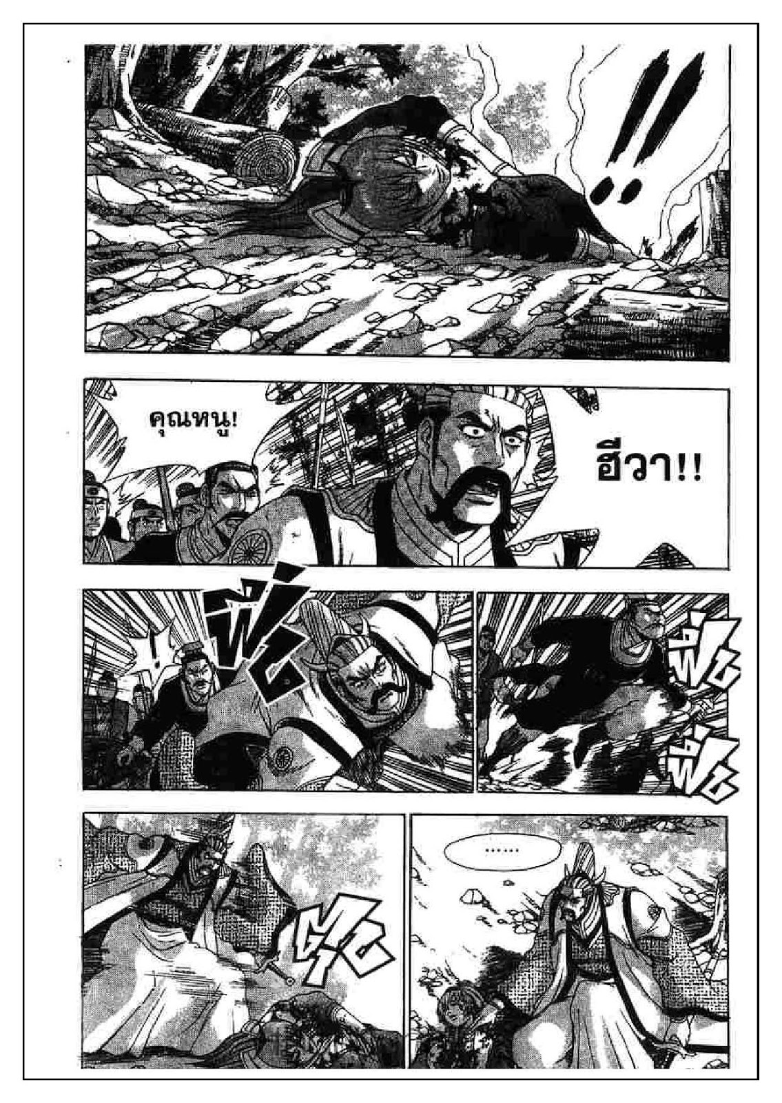 à¸­à¹ˆà¸²à¸™ Yulgang