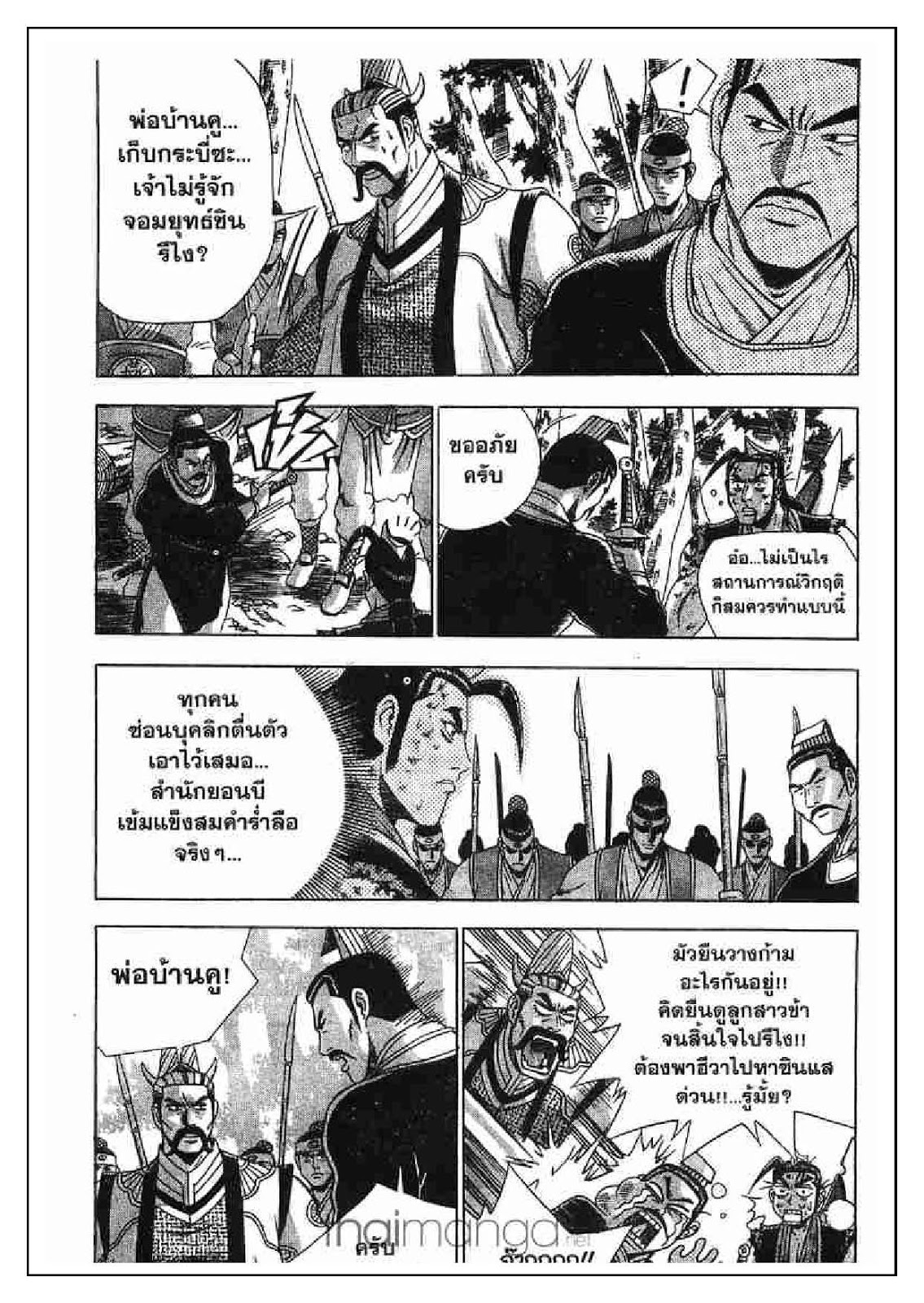 à¸­à¹ˆà¸²à¸™ Yulgang