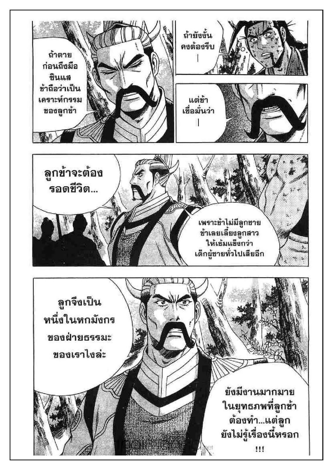 à¸­à¹ˆà¸²à¸™ Yulgang