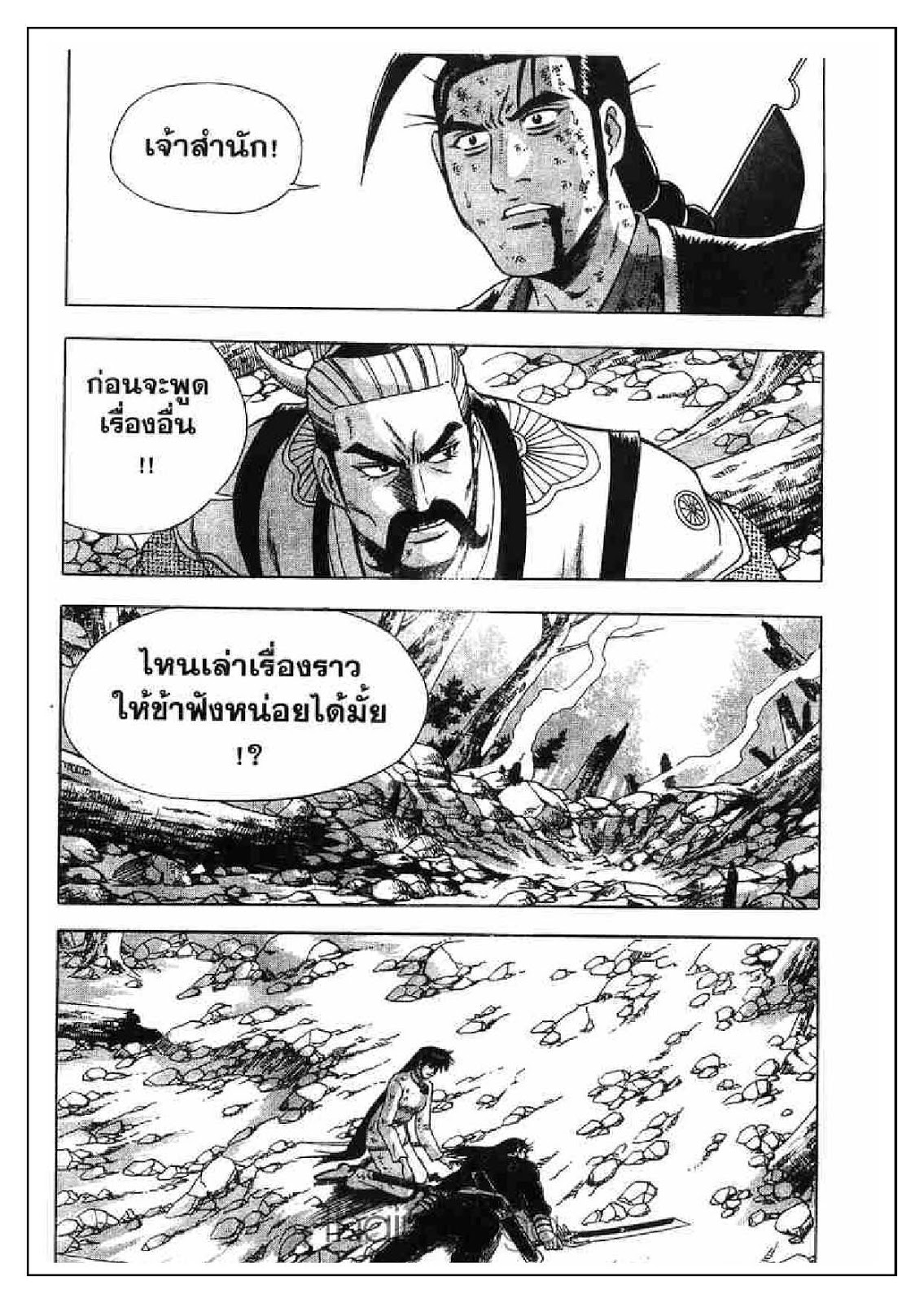 à¸­à¹ˆà¸²à¸™ Yulgang