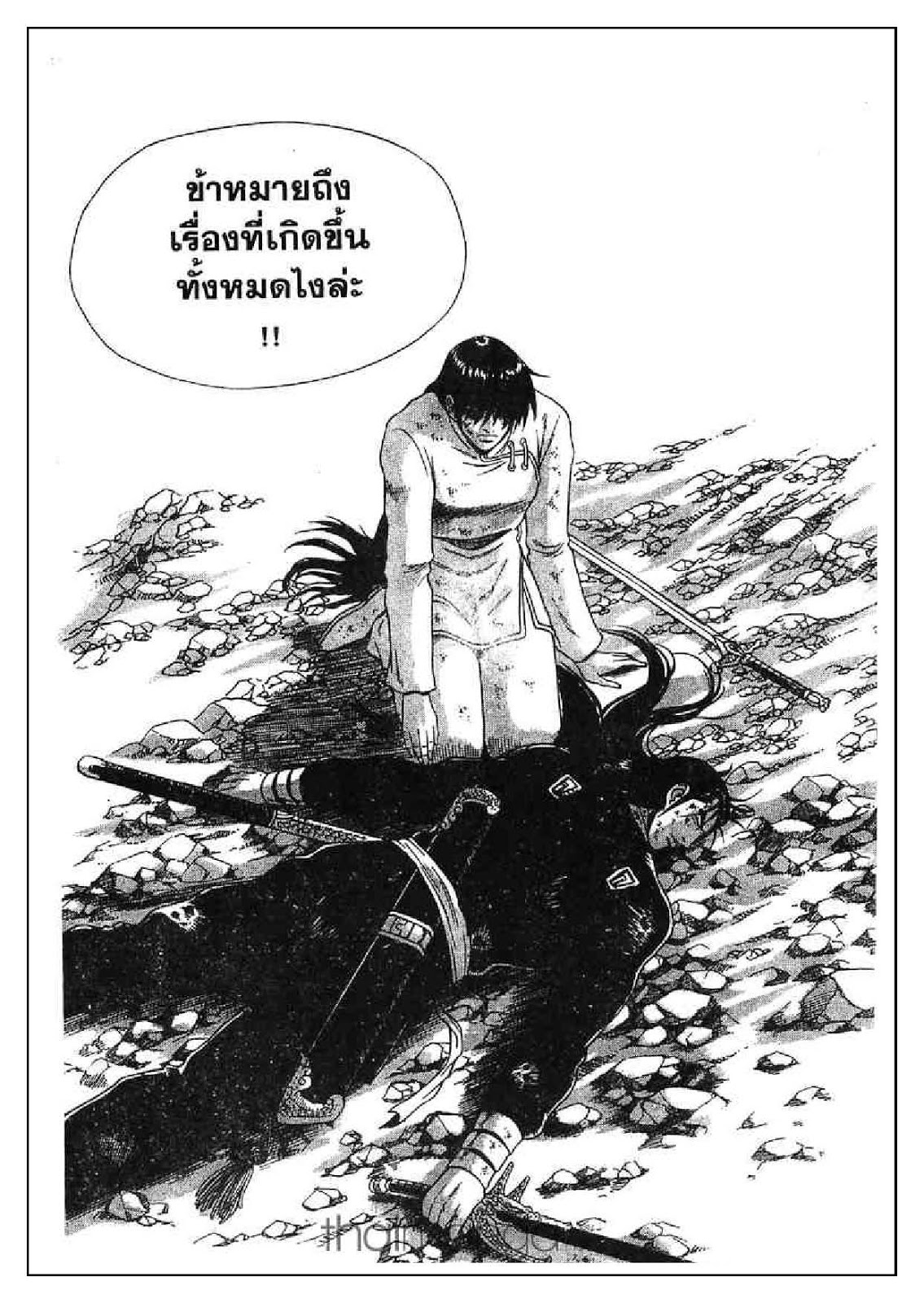 à¸­à¹ˆà¸²à¸™ Yulgang