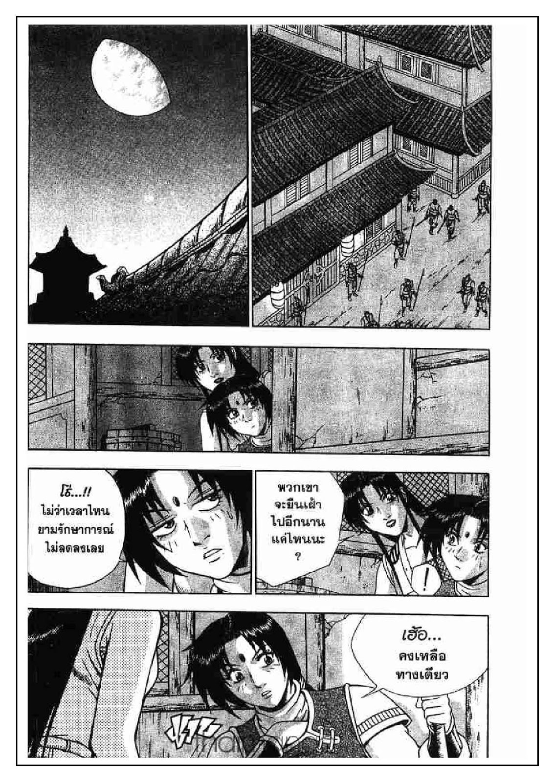 à¸­à¹ˆà¸²à¸™ Yulgang