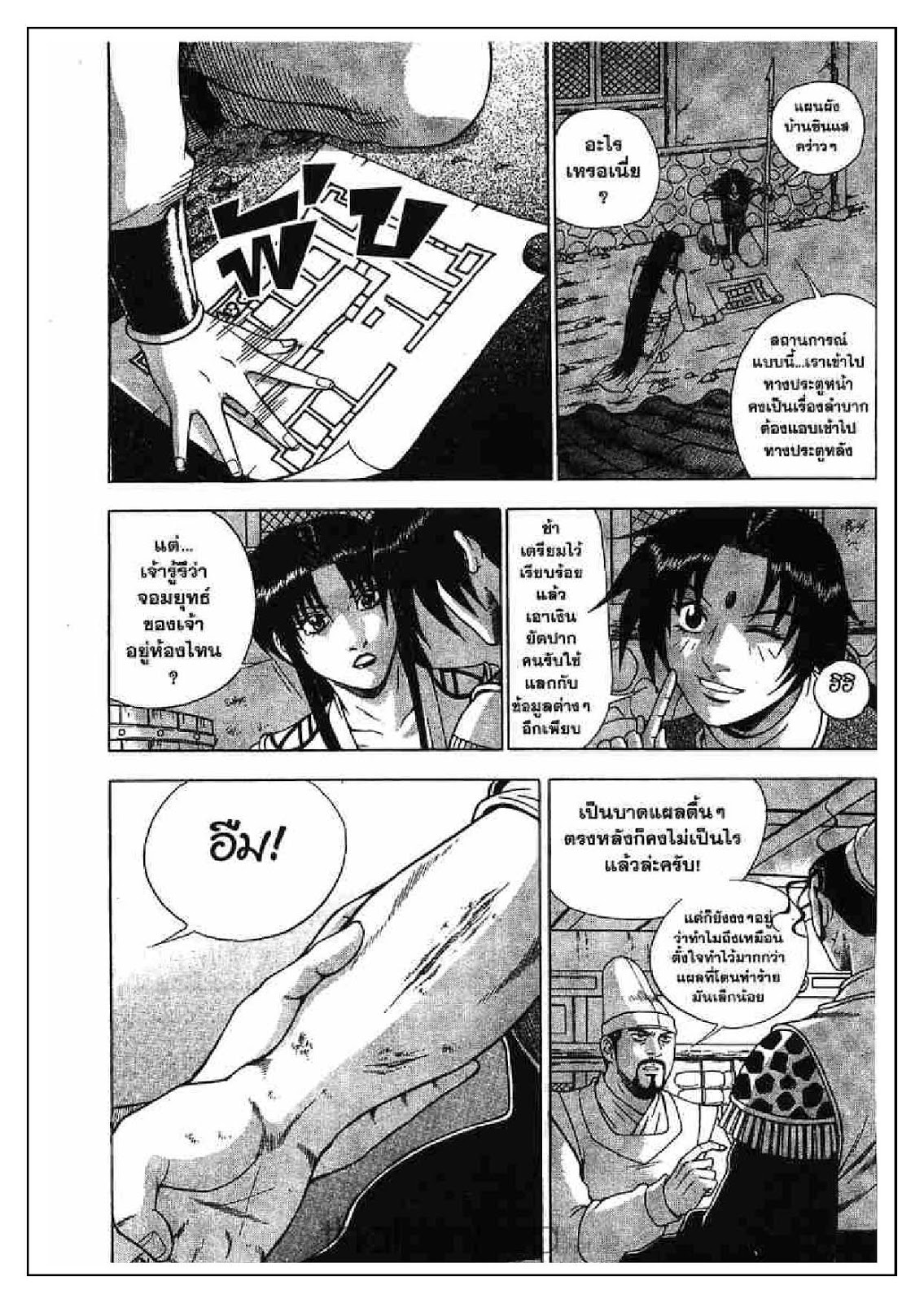 à¸­à¹ˆà¸²à¸™ Yulgang