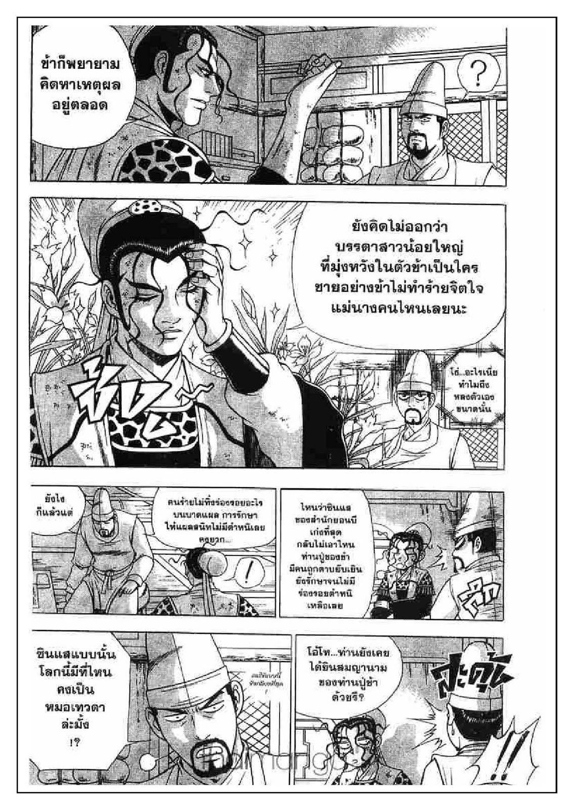 à¸­à¹ˆà¸²à¸™ Yulgang