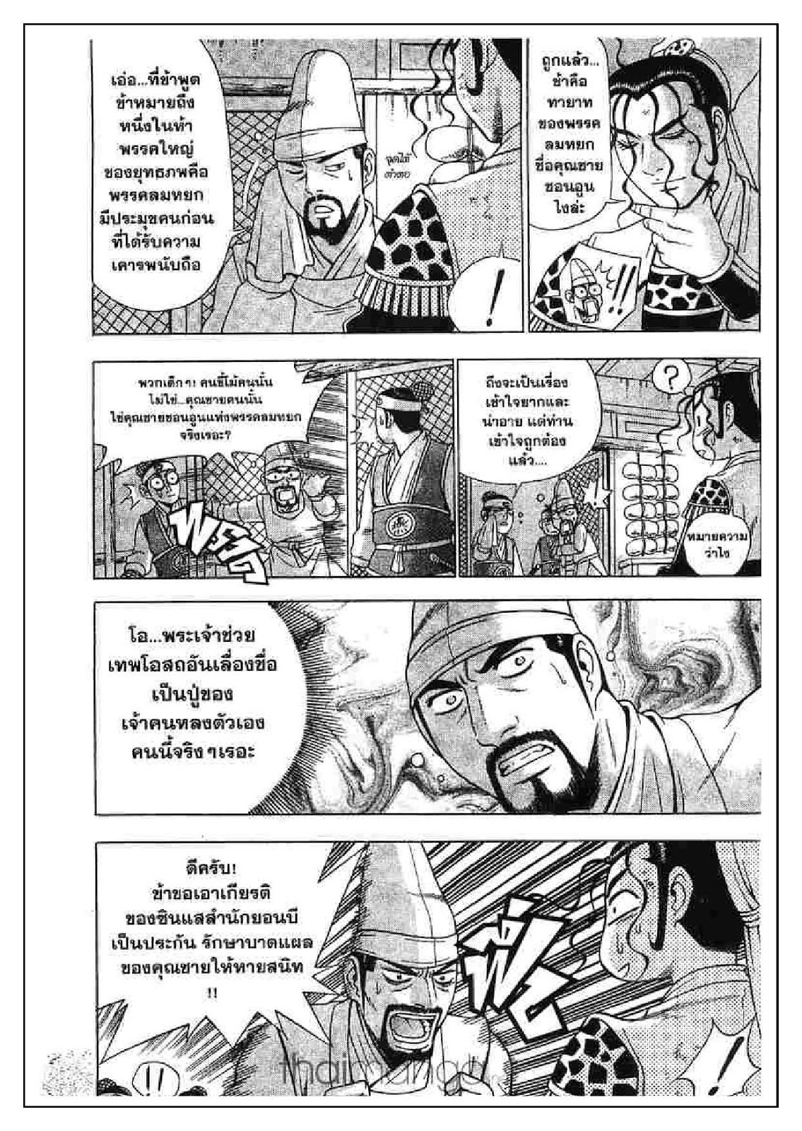 à¸­à¹ˆà¸²à¸™ Yulgang