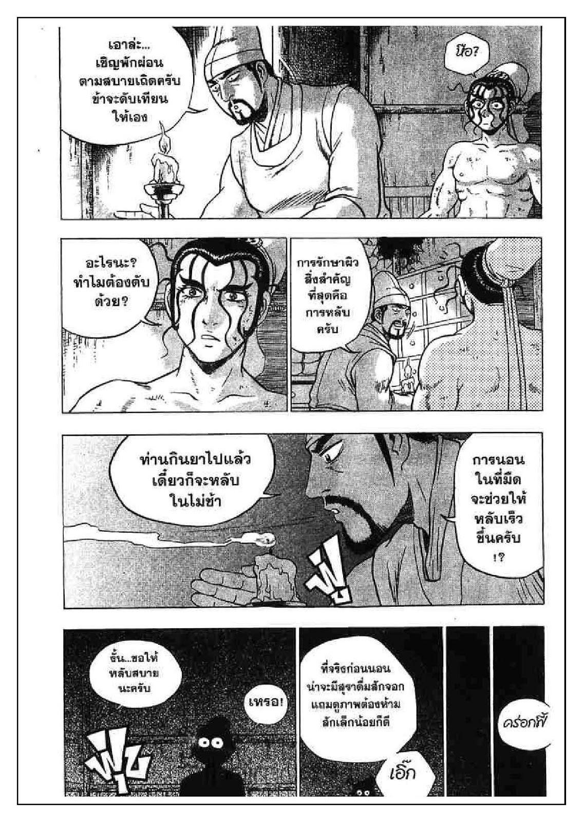 à¸­à¹ˆà¸²à¸™ Yulgang