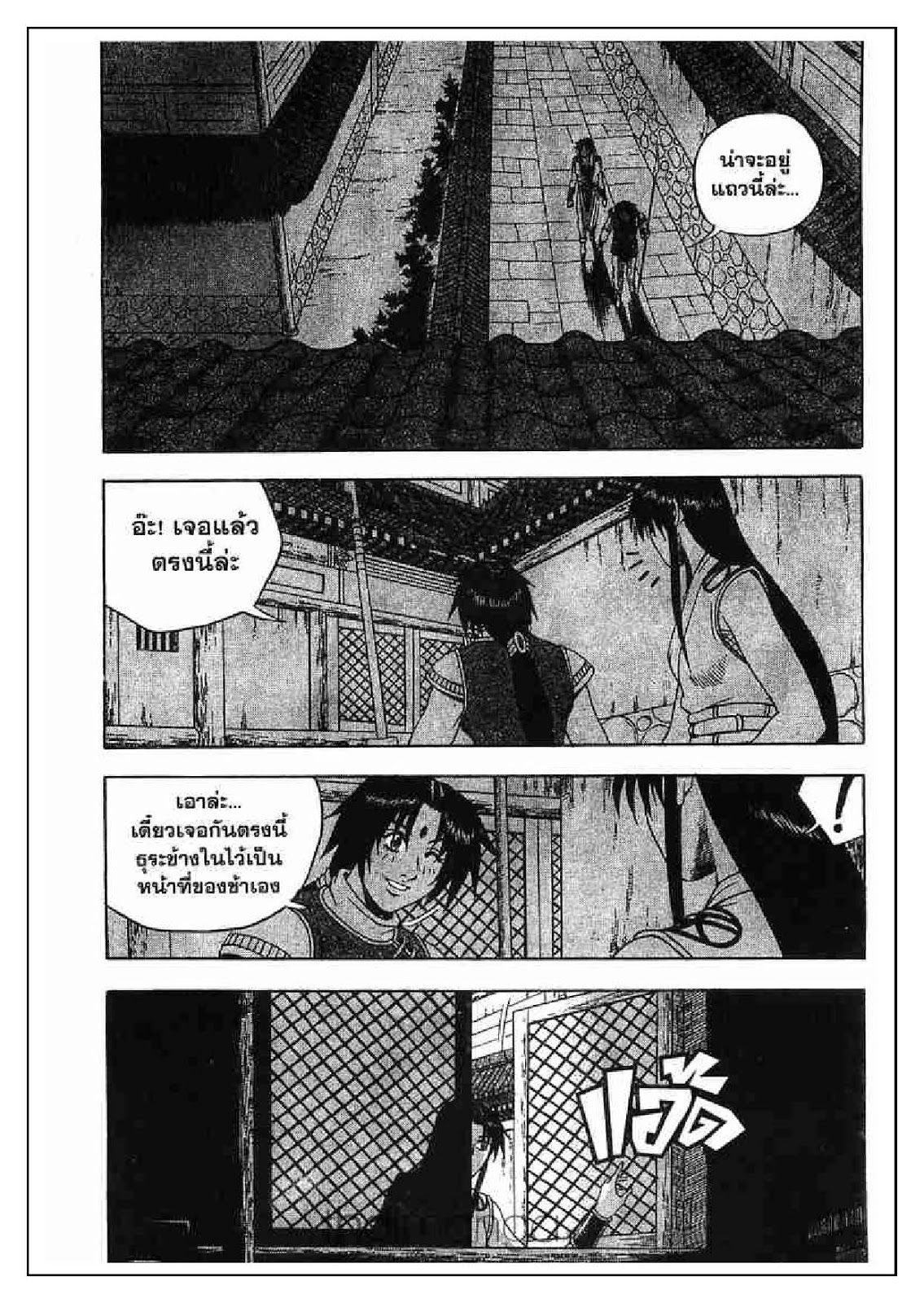 à¸­à¹ˆà¸²à¸™ Yulgang