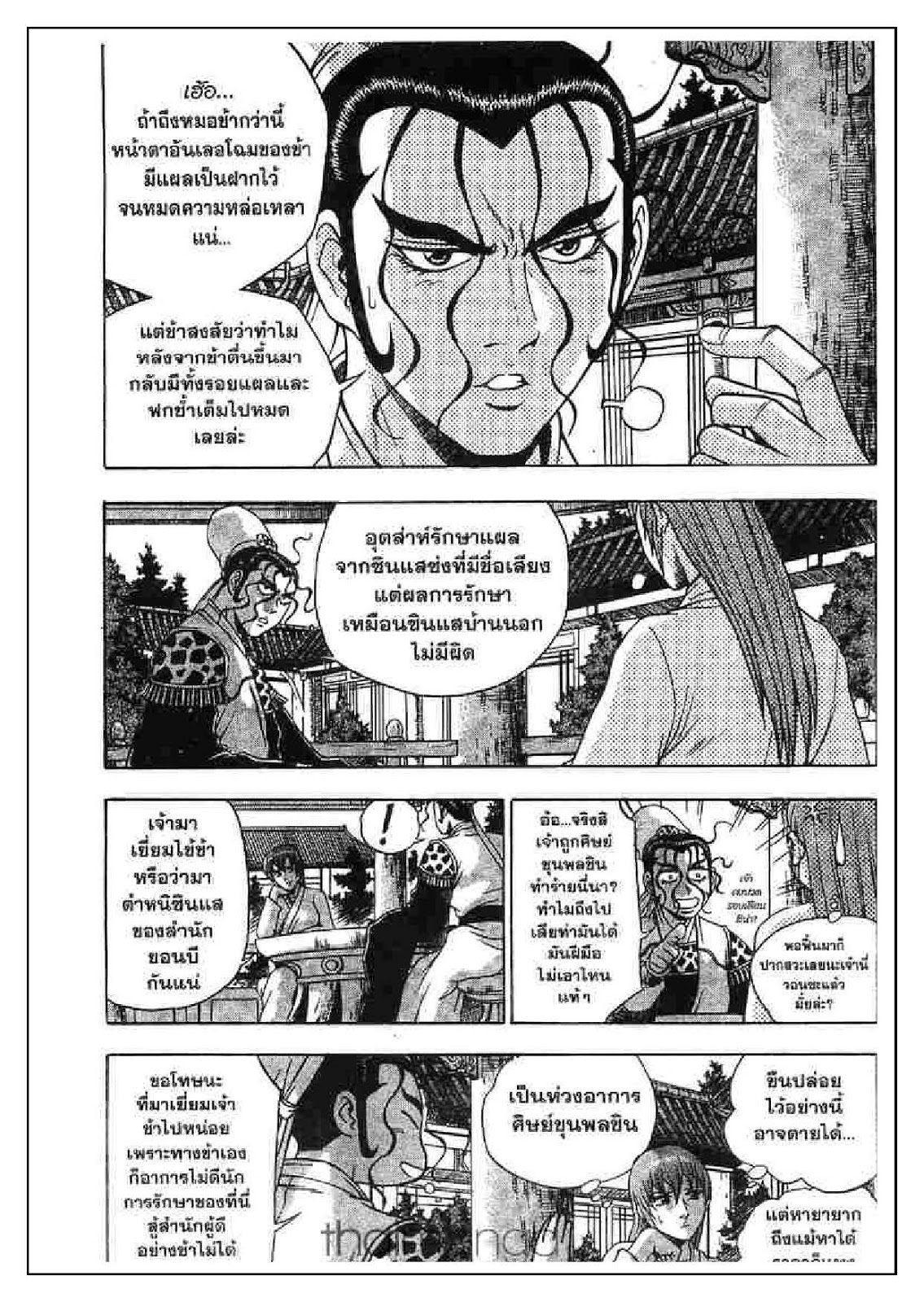 à¸­à¹ˆà¸²à¸™ Yulgang
