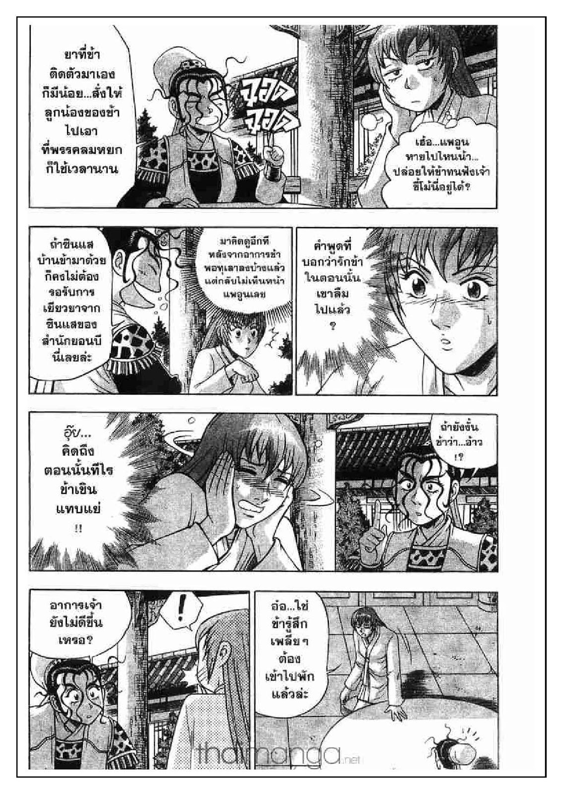 à¸­à¹ˆà¸²à¸™ Yulgang