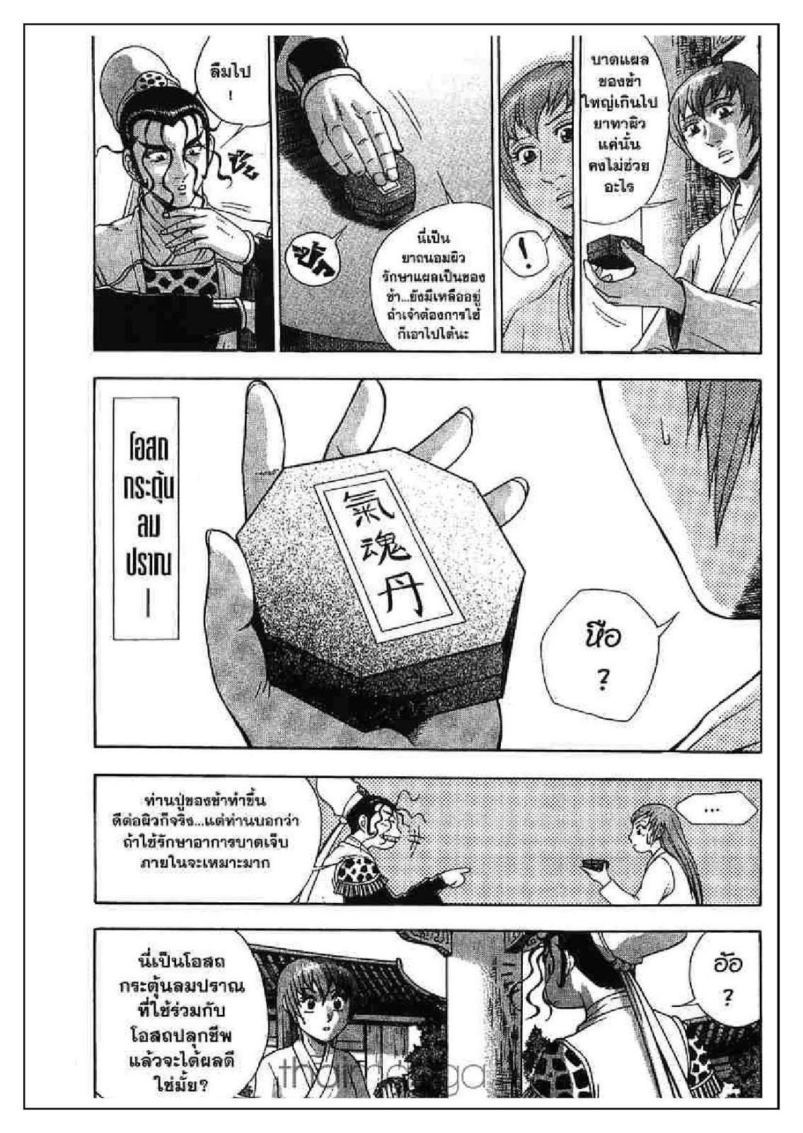 à¸­à¹ˆà¸²à¸™ Yulgang