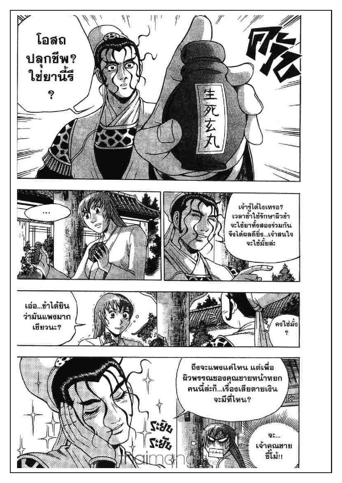 à¸­à¹ˆà¸²à¸™ Yulgang