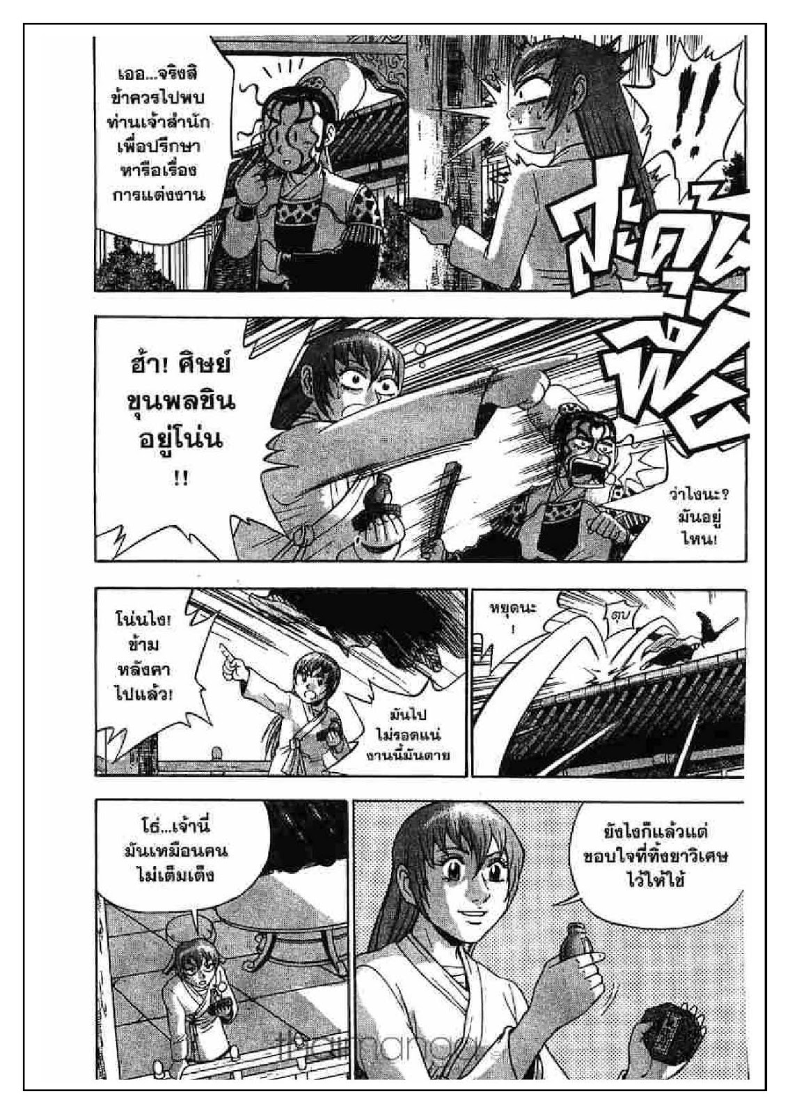 à¸­à¹ˆà¸²à¸™ Yulgang