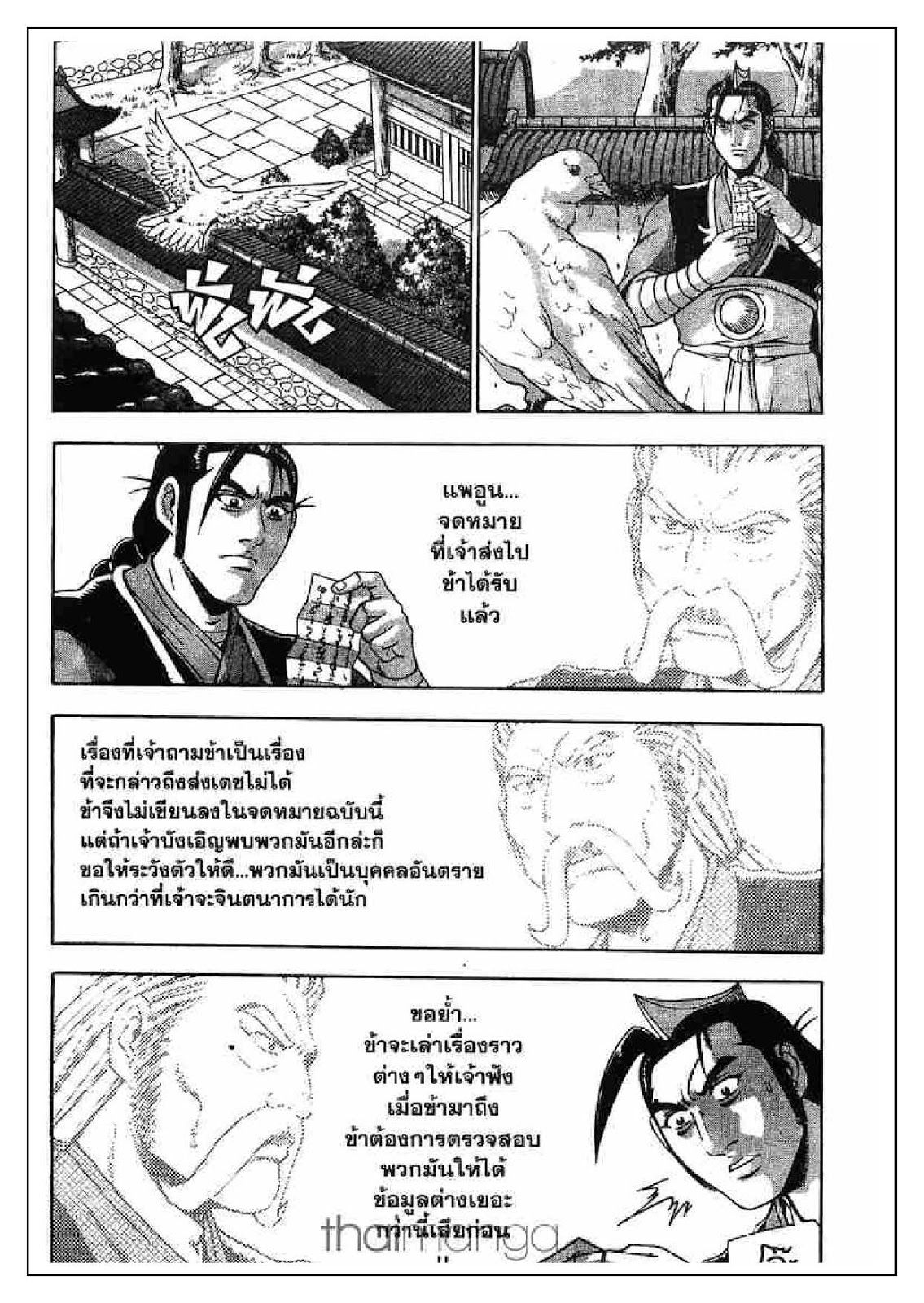 à¸­à¹ˆà¸²à¸™ Yulgang