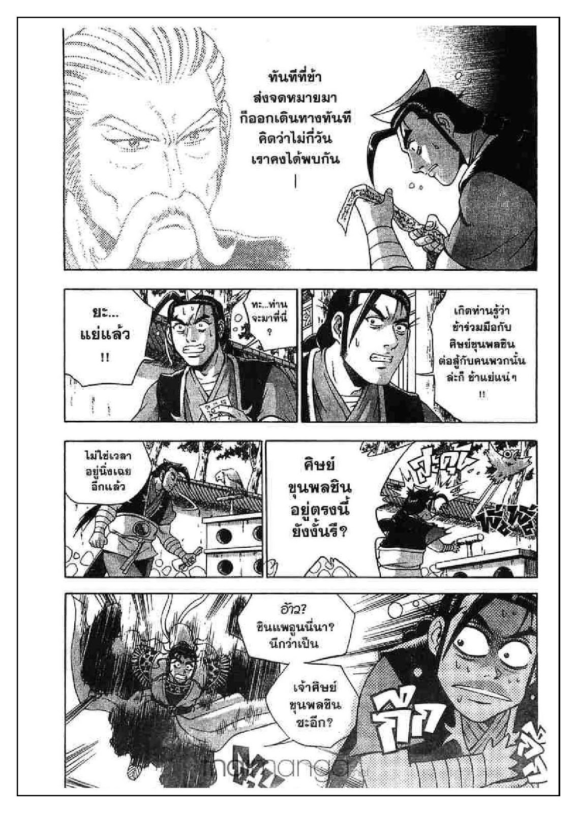 à¸­à¹ˆà¸²à¸™ Yulgang