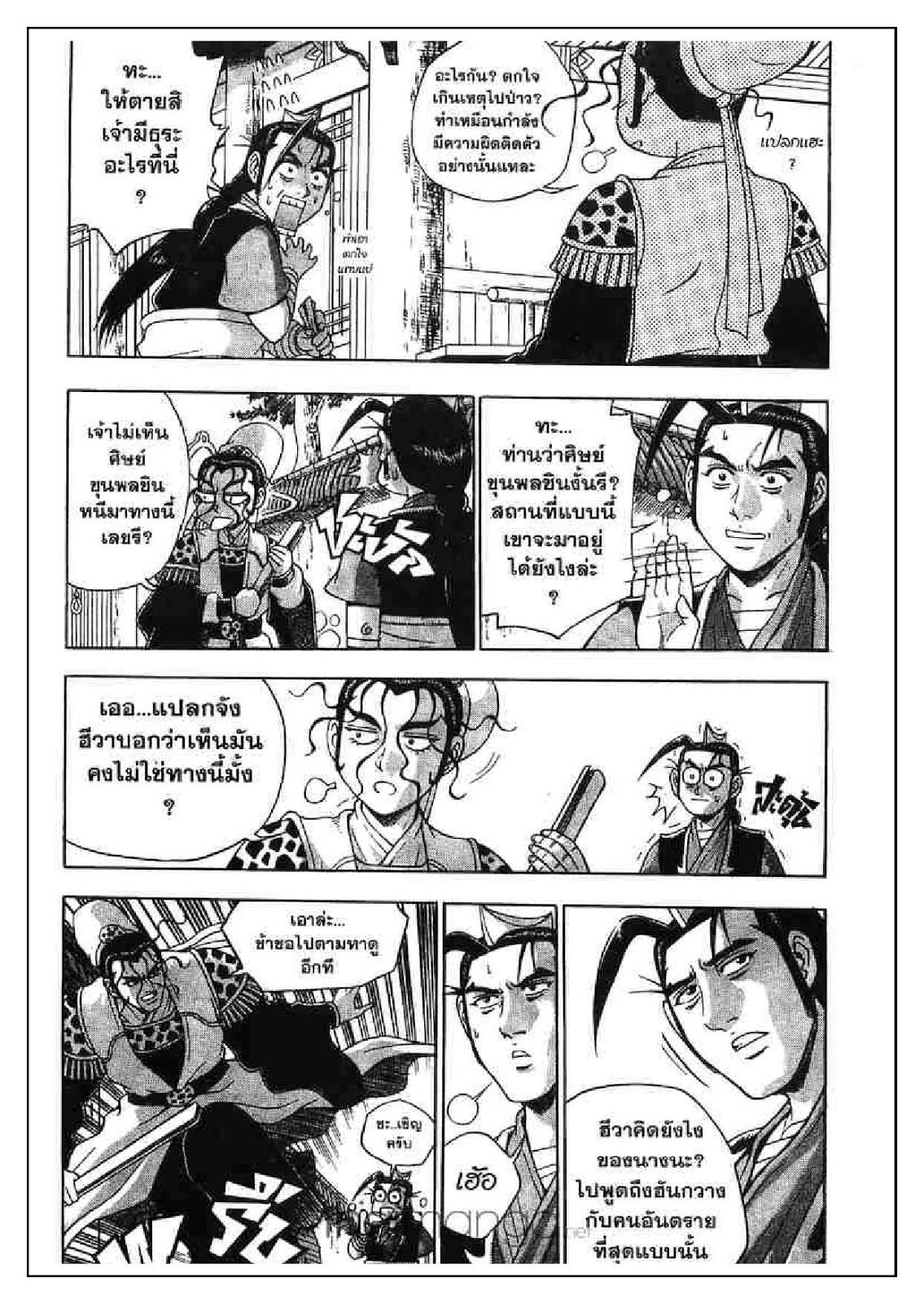 à¸­à¹ˆà¸²à¸™ Yulgang