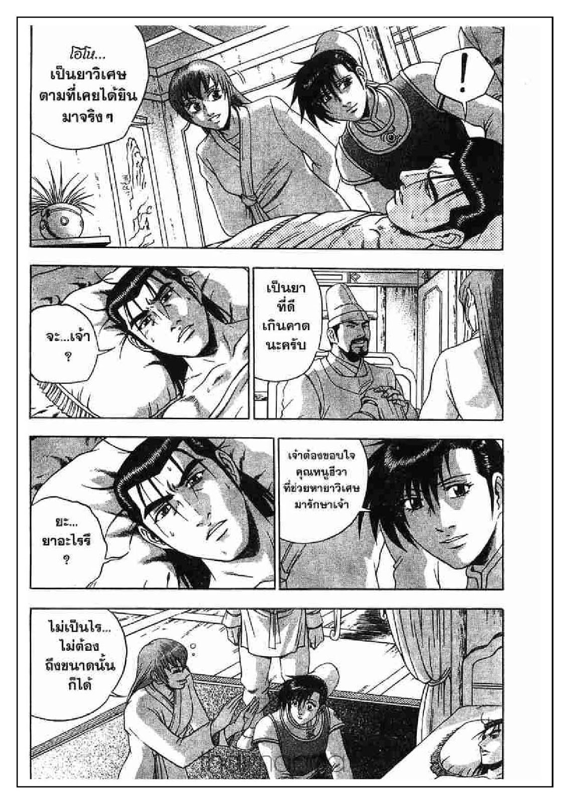 à¸­à¹ˆà¸²à¸™ Yulgang